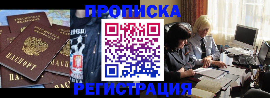 временная регистрация в квартире в Усть-Куте